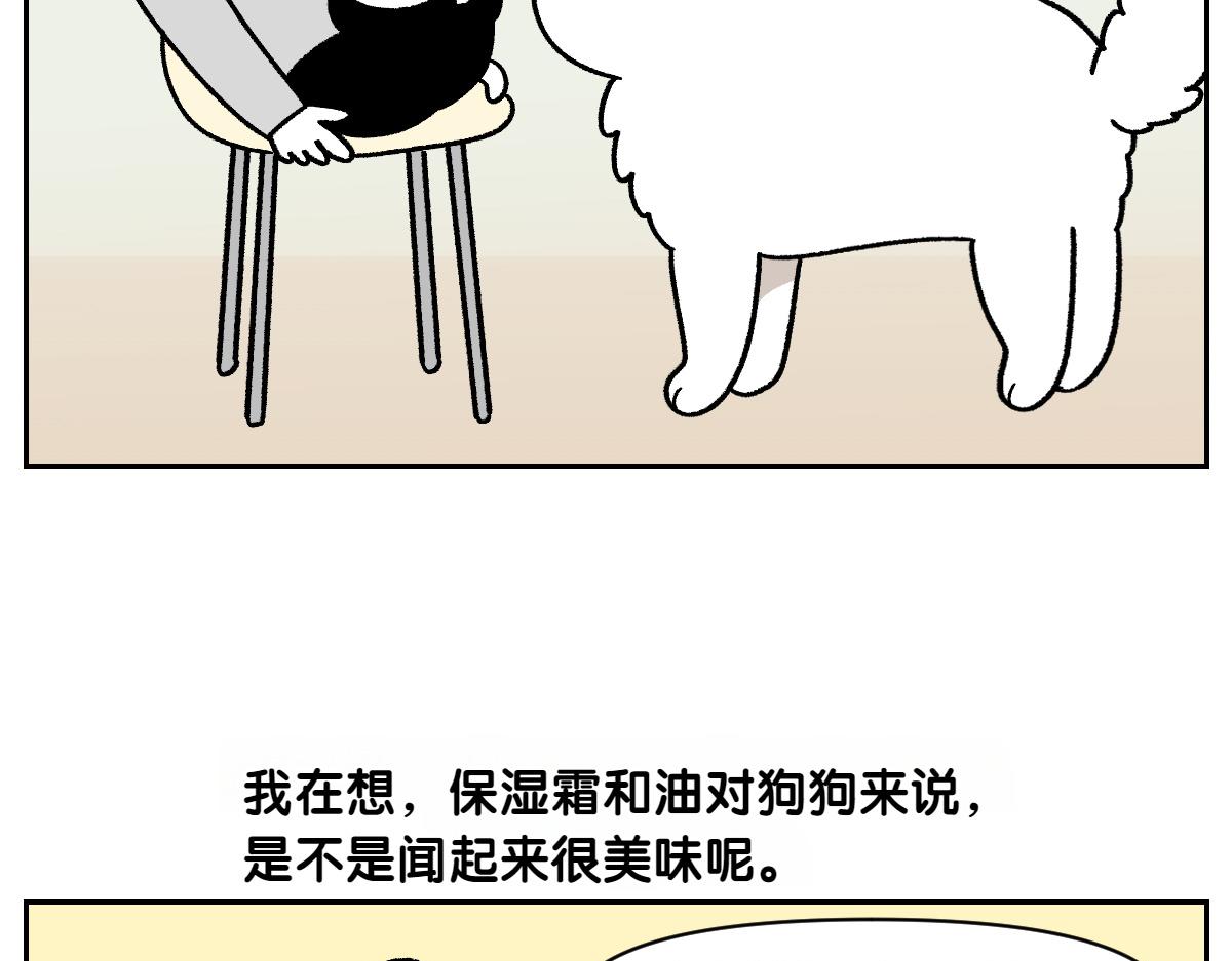 第97话 脚底保湿护理(1/2)-第166话