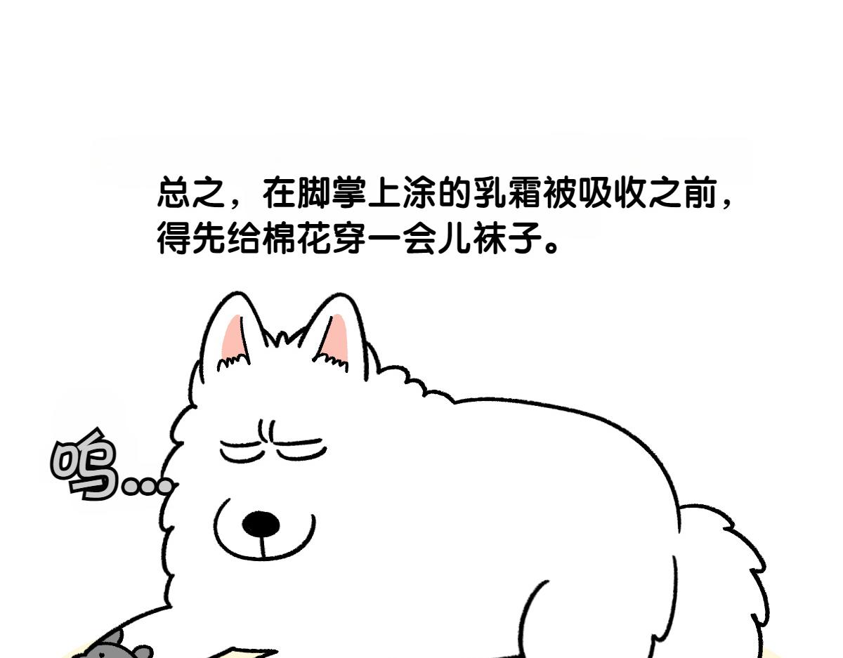 第97话 脚底保湿护理(1/2)-第166话