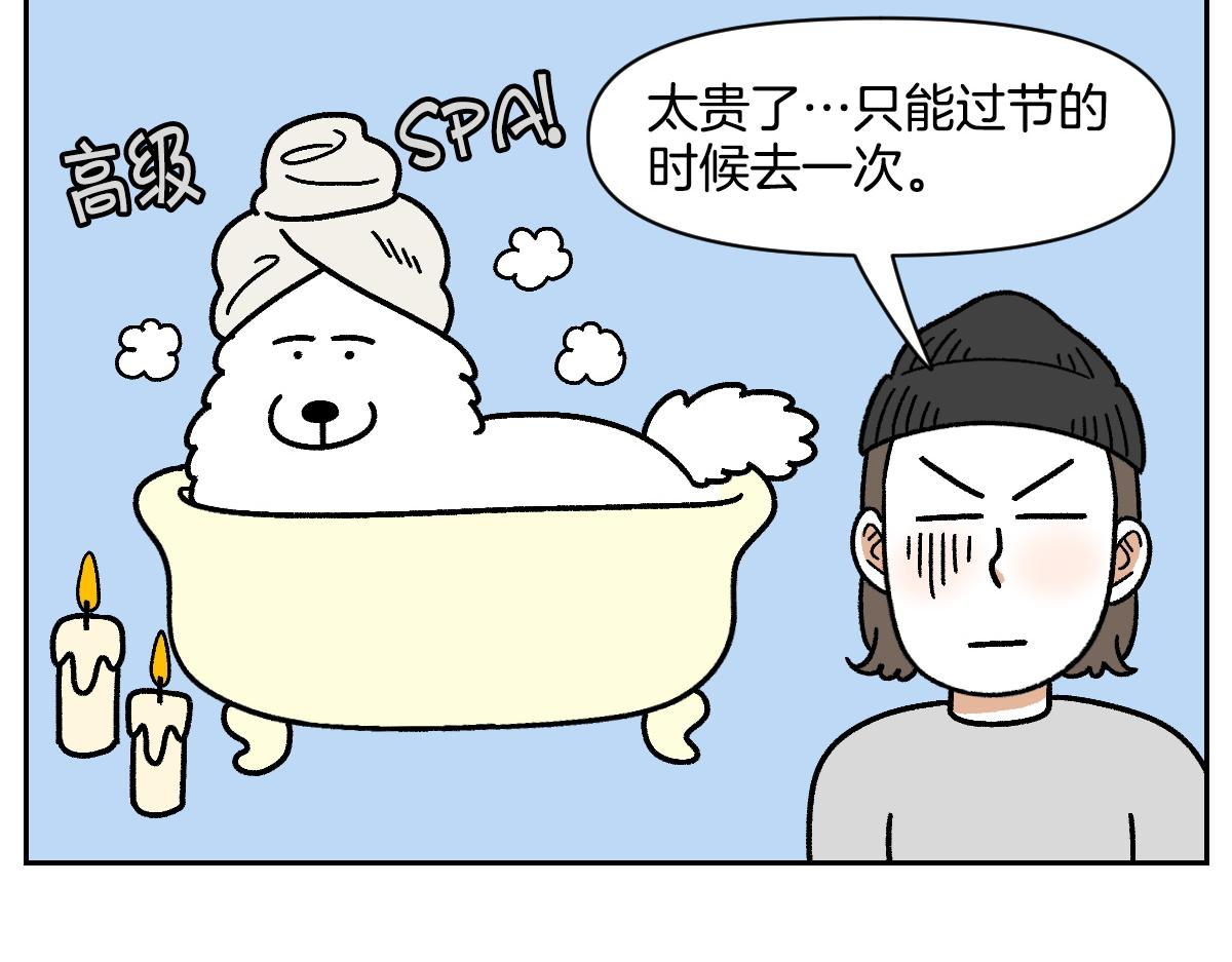 第99话 探访自助洗浴(1/2)-第168话