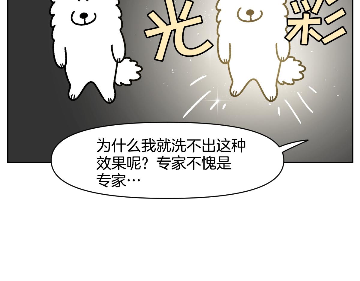 第99话 探访自助洗浴(1/2)-第168话