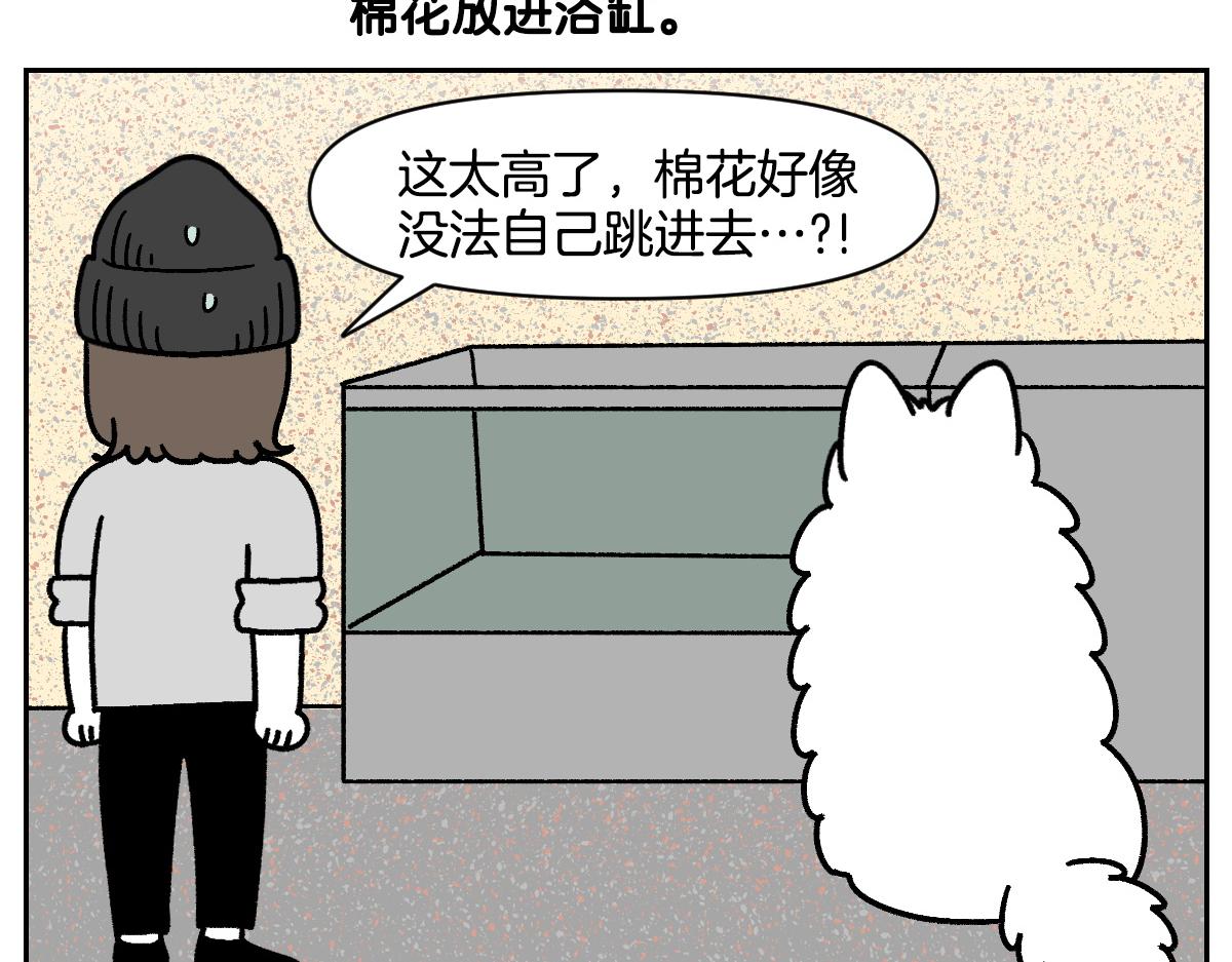 第99话 探访自助洗浴(1/2)-第168话