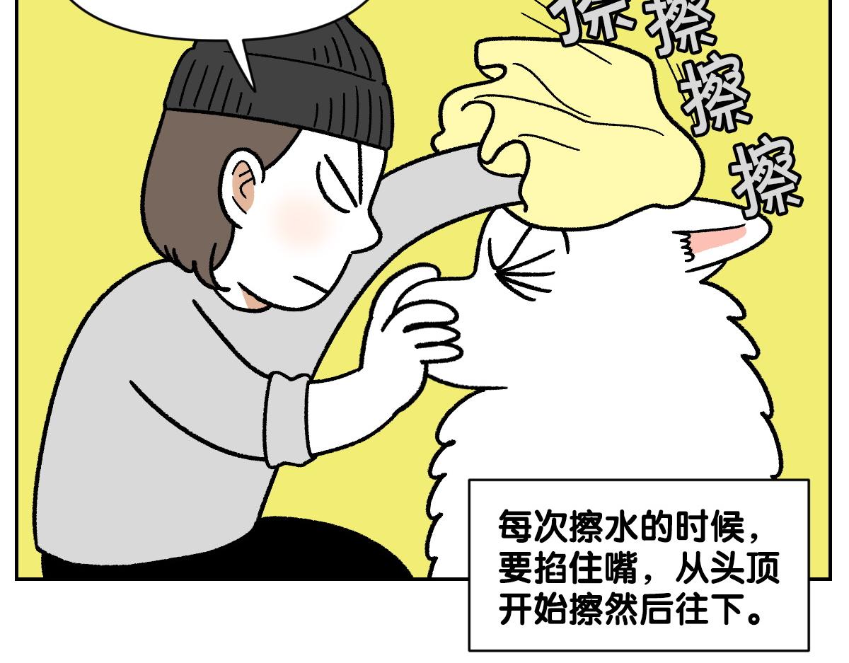 第99话 探访自助洗浴(1/2)-第168话