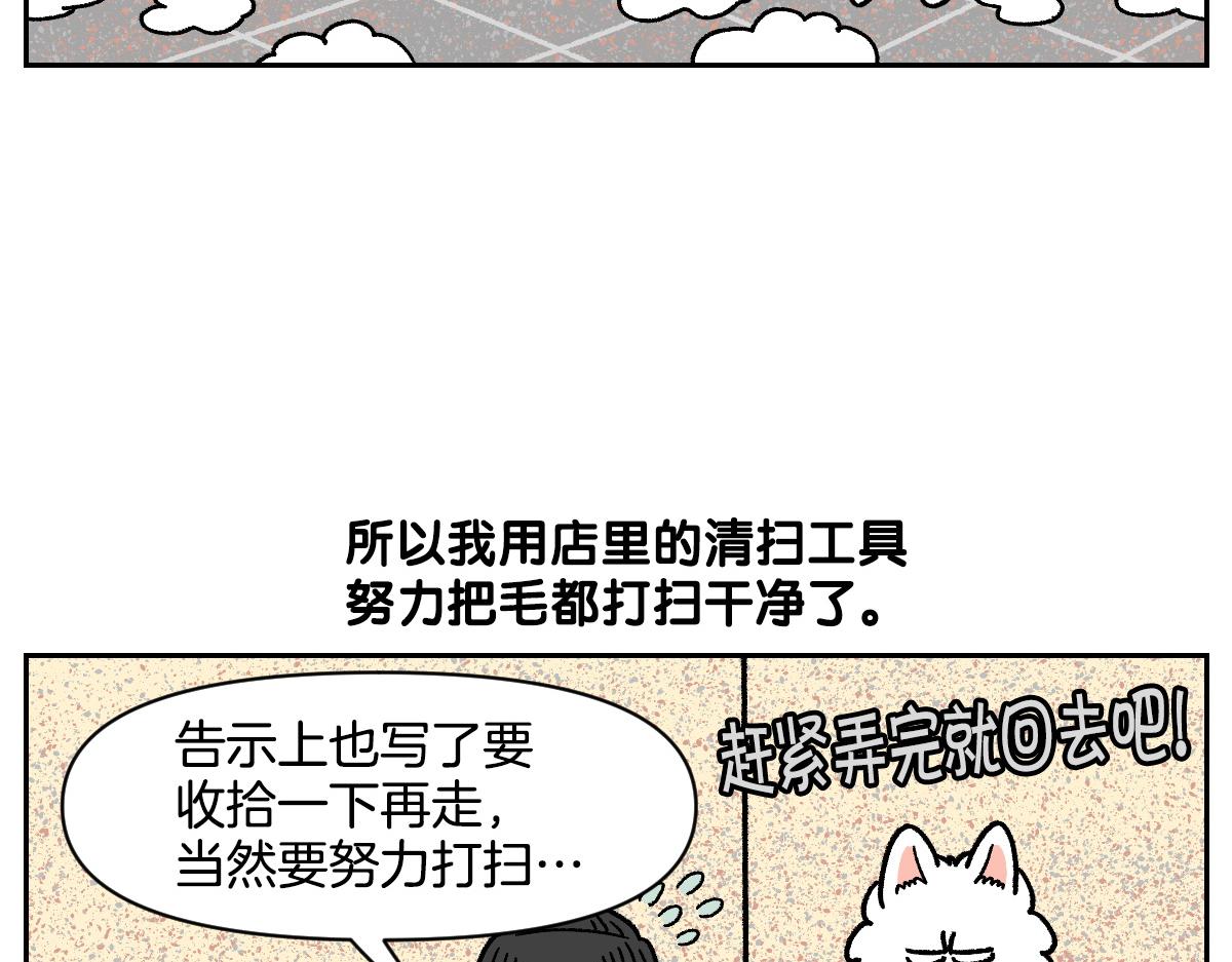 第99话 探访自助洗浴(1/2)-第168话