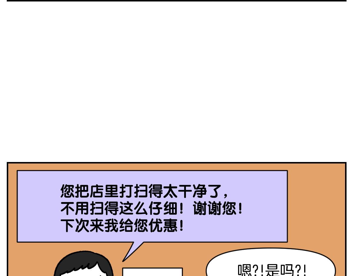 第99话 探访自助洗浴(1/2)-第168话