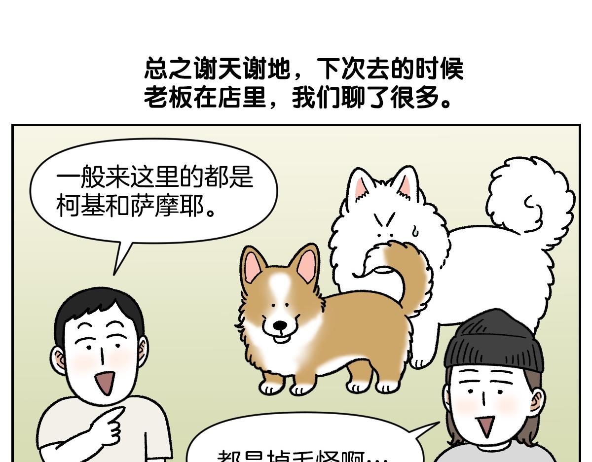 第99话 探访自助洗浴(1/2)-第168话