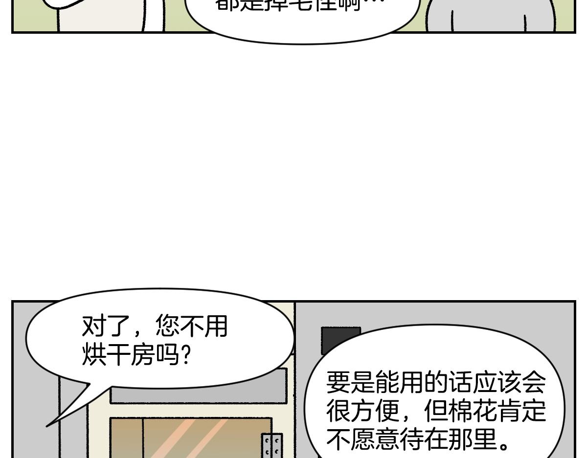 第99话 探访自助洗浴(1/2)-第168话