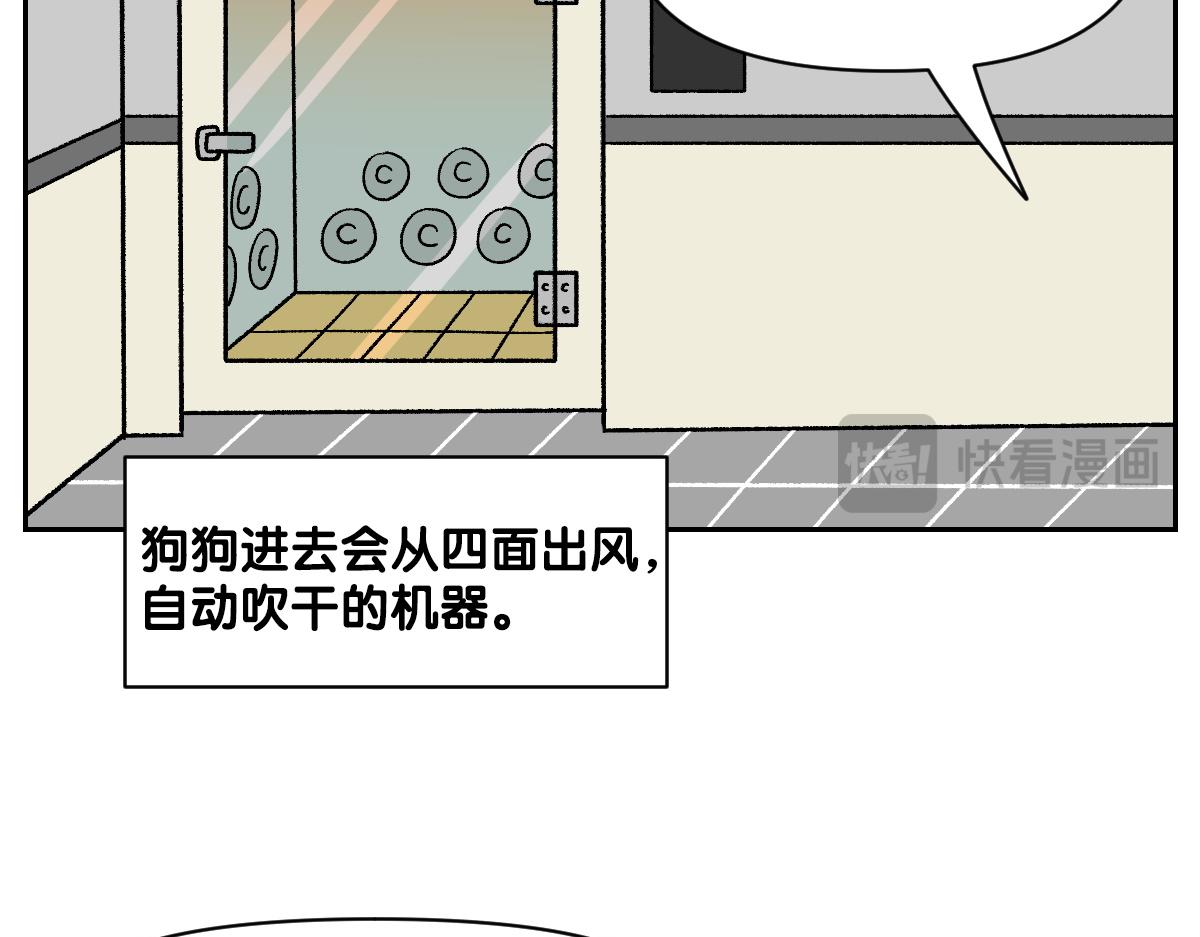 第99话 探访自助洗浴(1/2)-第168话