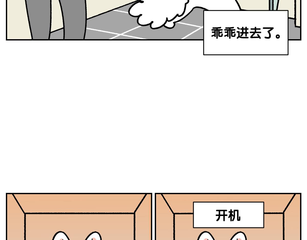 第99话 探访自助洗浴(1/2)-第168话