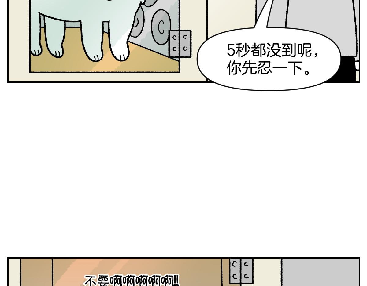 第99话 探访自助洗浴(1/2)-第168话