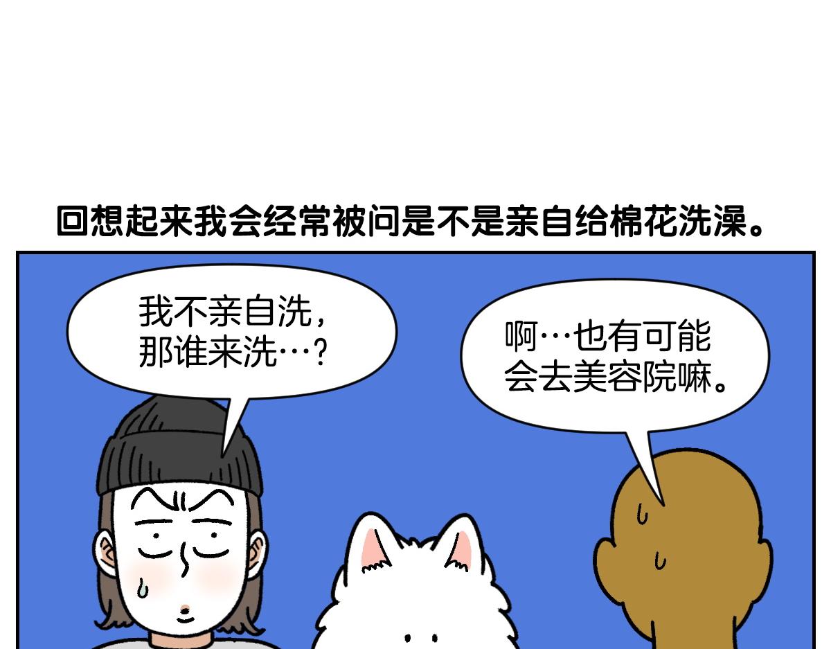 第99话 探访自助洗浴(1/2)-第168话