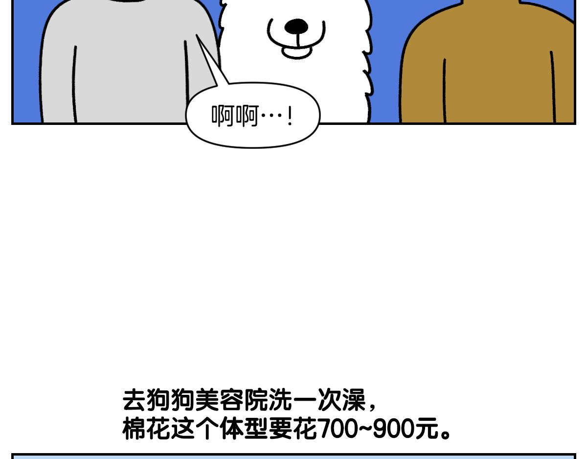 第99话 探访自助洗浴(1/2)-第168话