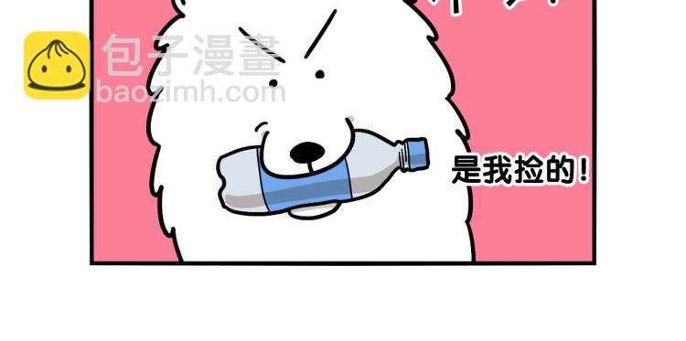 第17话 酷爱捡东西(1/2)-第18话