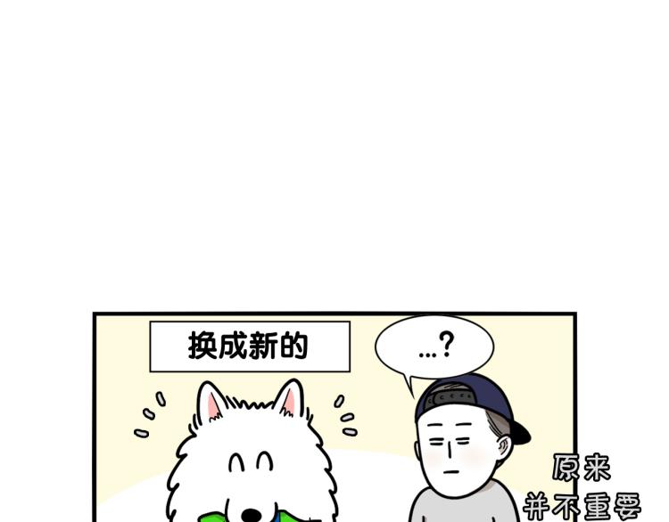 第17话 酷爱捡东西(1/2)-第18话