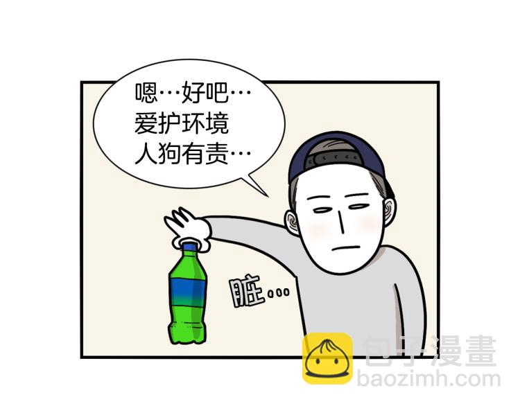 第17话 酷爱捡东西(1/2)-第18话