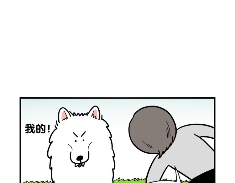 第17话 酷爱捡东西(1/2)-第18话