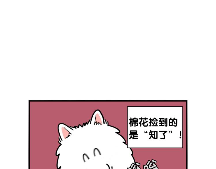 第17话 酷爱捡东西(1/2)-第18话