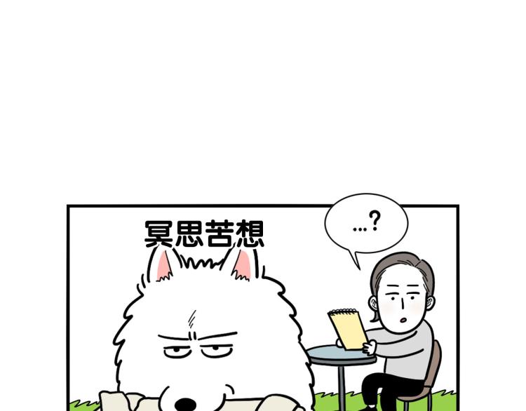 第19话 藏磨牙棒(1/2)-第20话