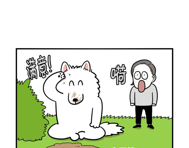 第19话 藏磨牙棒(1/2)-第20话