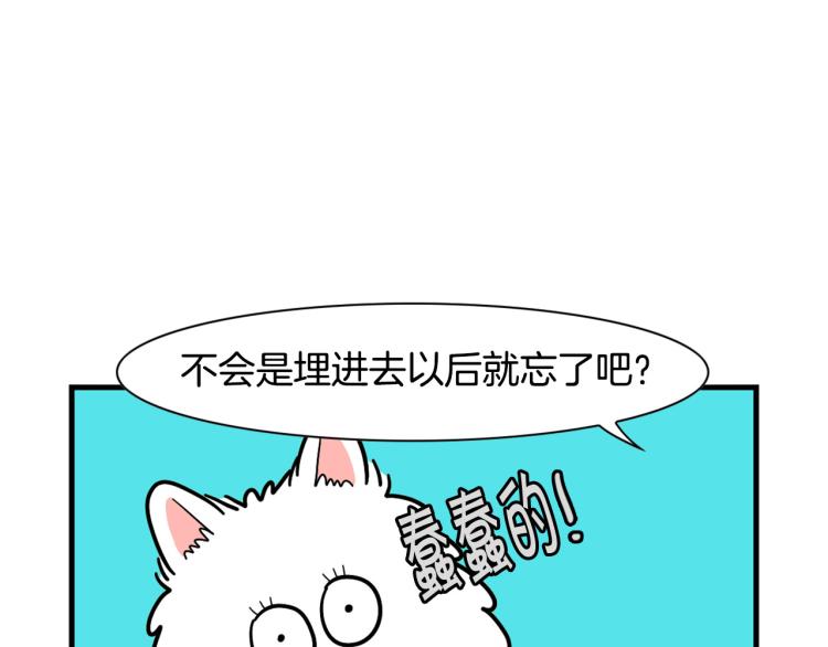 第19话 藏磨牙棒(1/2)-第20话