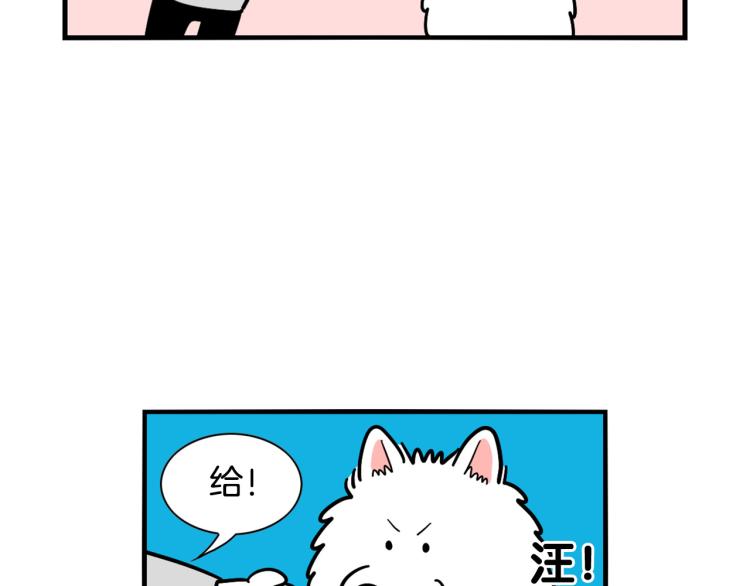 第19话 藏磨牙棒(1/2)-第20话