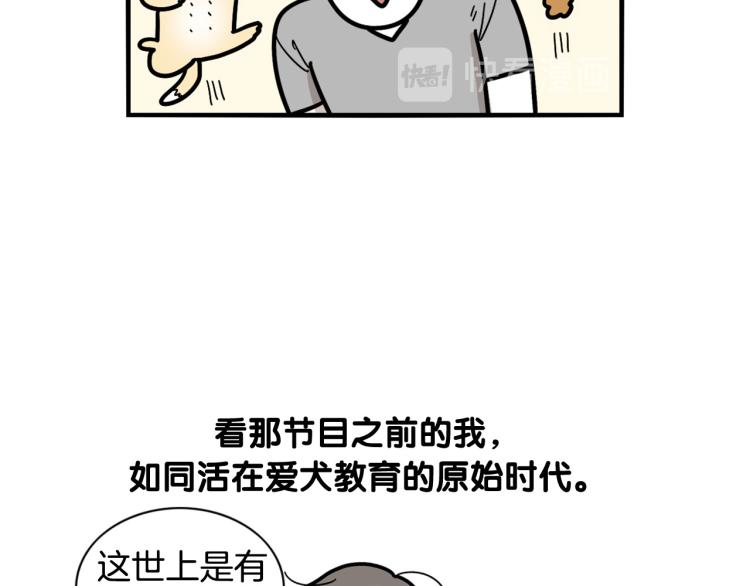 第21话 可怕的换牙期(1/2)-第22话