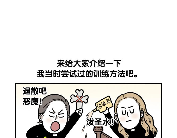 第21话 可怕的换牙期(1/2)-第22话