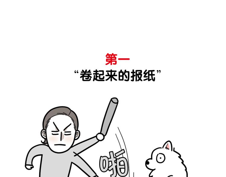 第21话 可怕的换牙期(1/2)-第22话