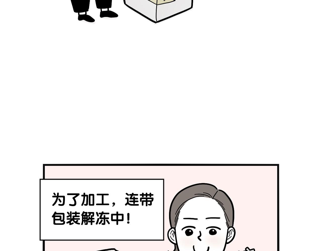 第23话 一双巧手走天下！(1/2)-第24话