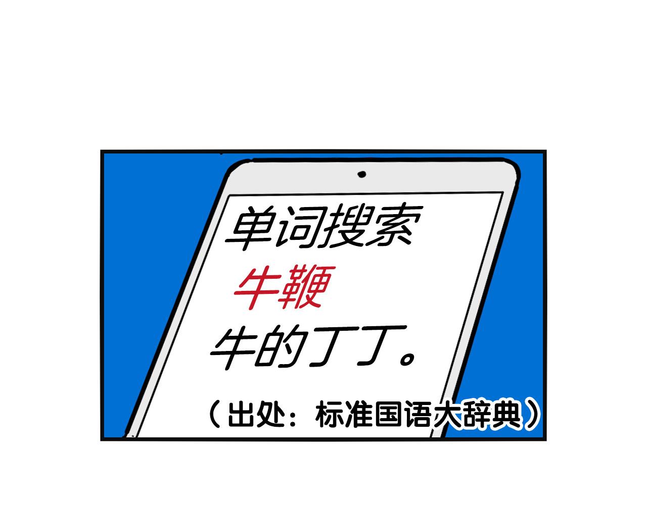 第23话 一双巧手走天下！(1/2)-第24话