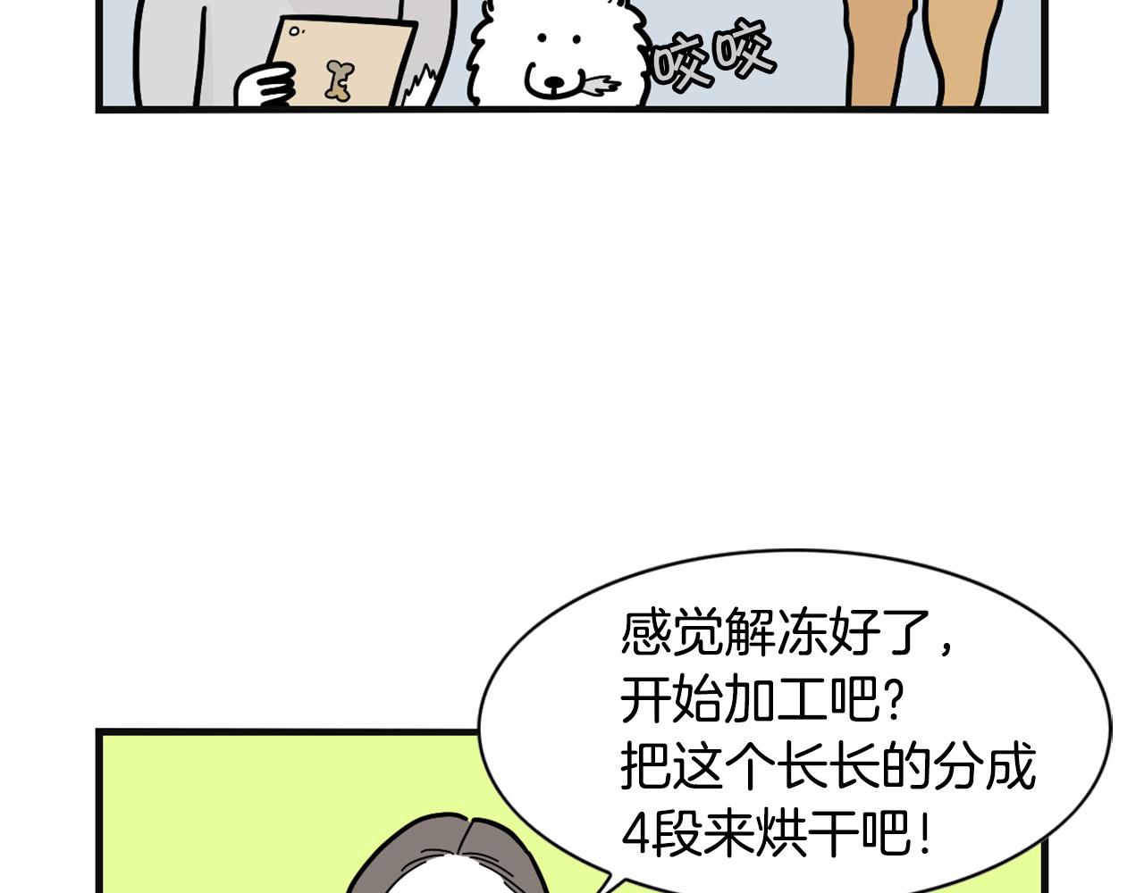 第23话 一双巧手走天下！(1/2)-第24话