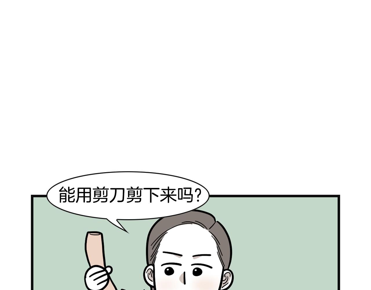 第23话 一双巧手走天下！(1/2)-第24话