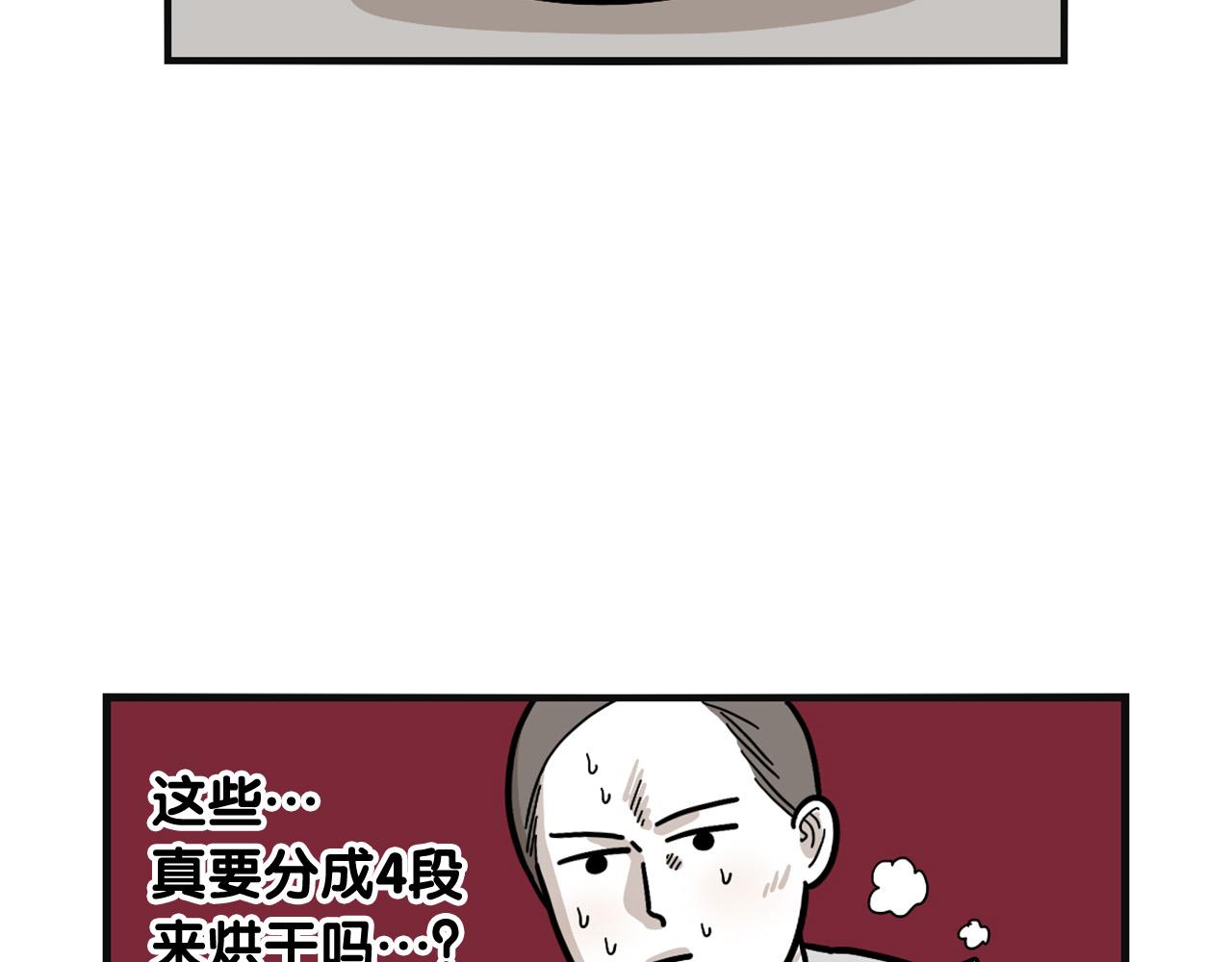 第23话 一双巧手走天下！(1/2)-第24话