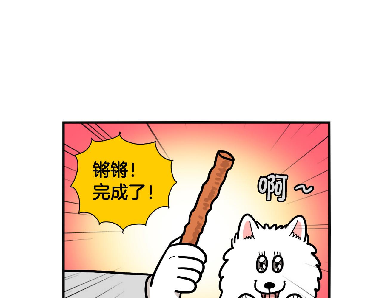 第23话 一双巧手走天下！(1/2)-第24话