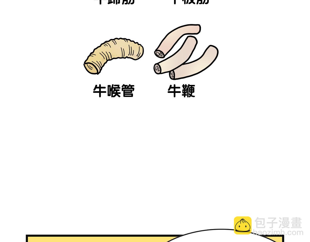 第23话 一双巧手走天下！(1/2)-第24话