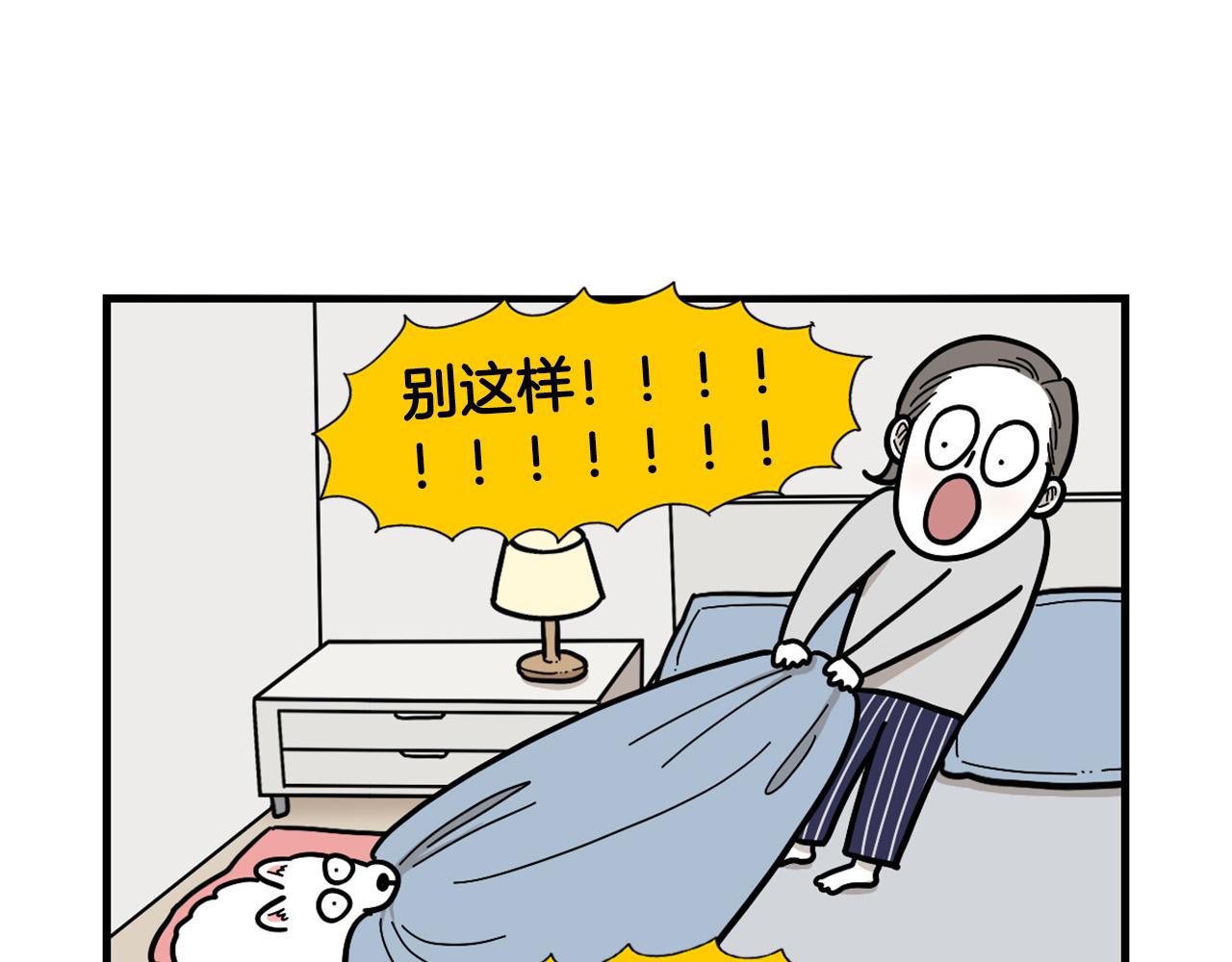 第25话 太闹腾的后果(1/2)-第26话