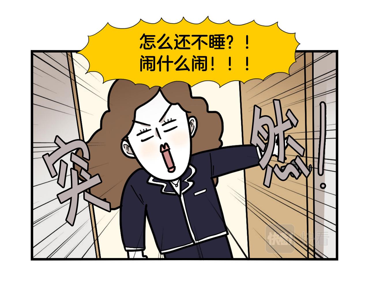 第25话 太闹腾的后果(1/2)-第26话