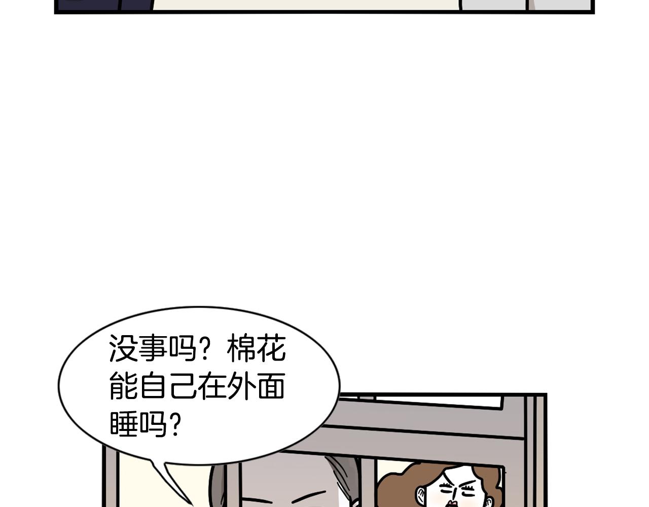 第25话 太闹腾的后果(1/2)-第26话