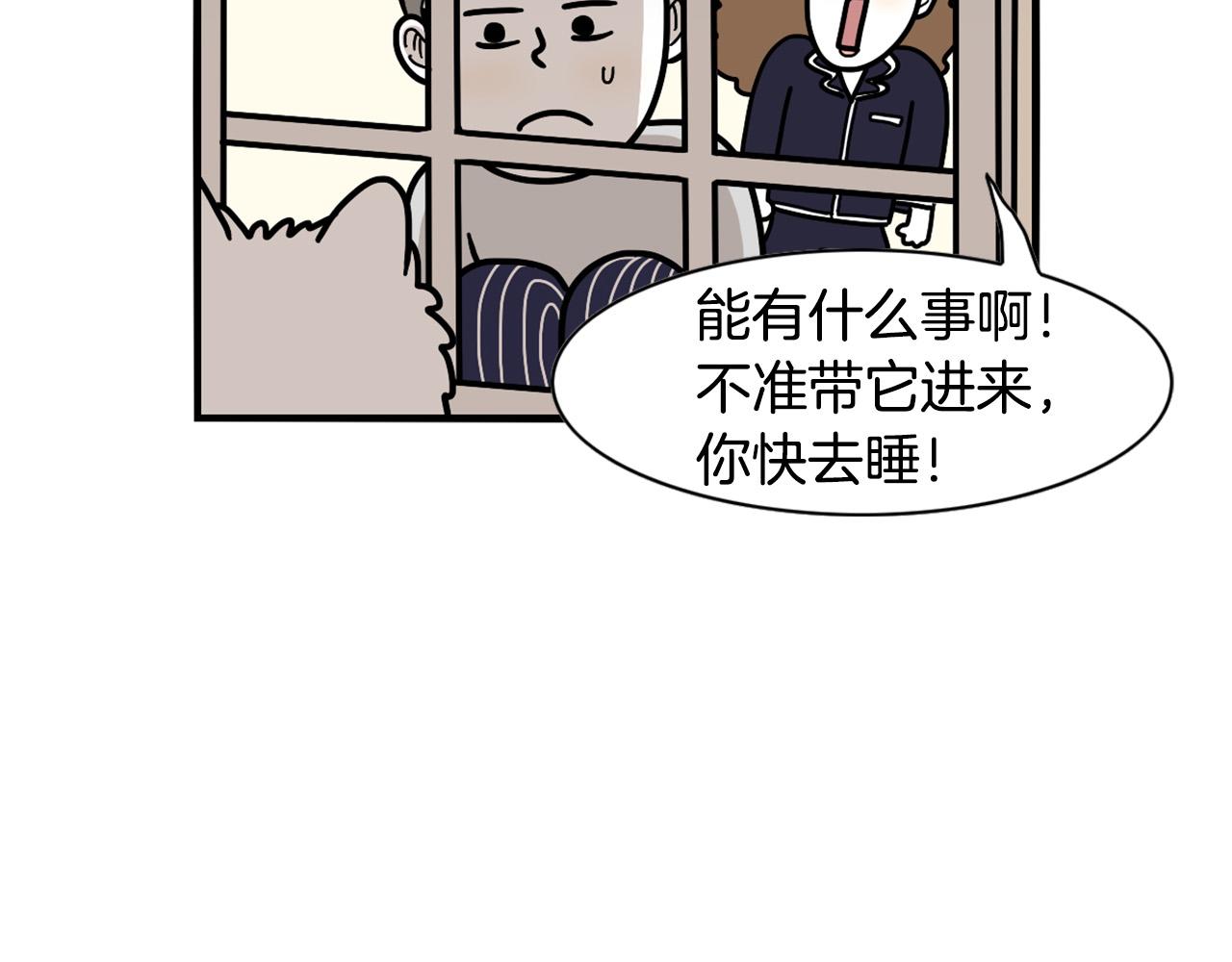 第25话 太闹腾的后果(1/2)-第26话