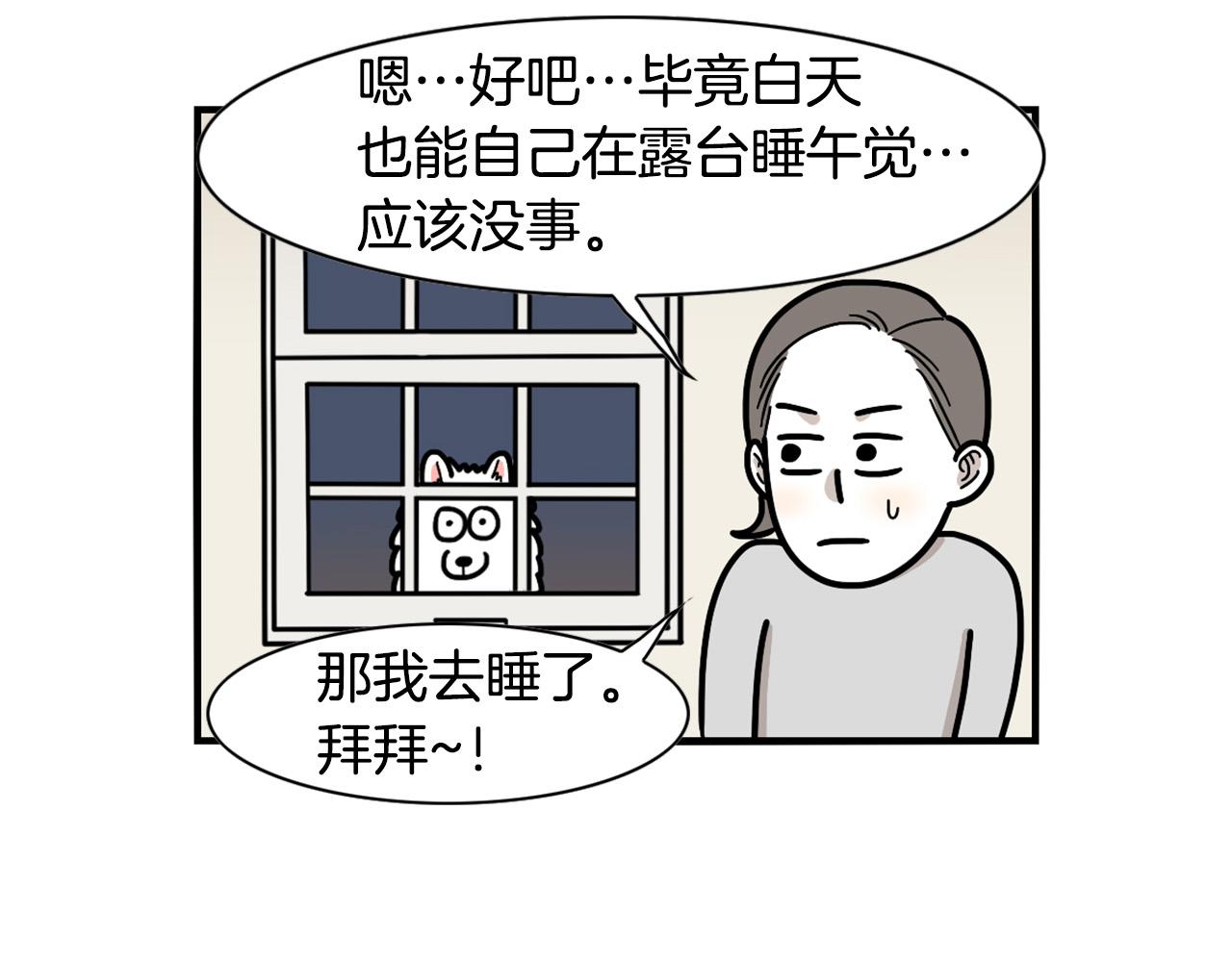 第25话 太闹腾的后果(1/2)-第26话