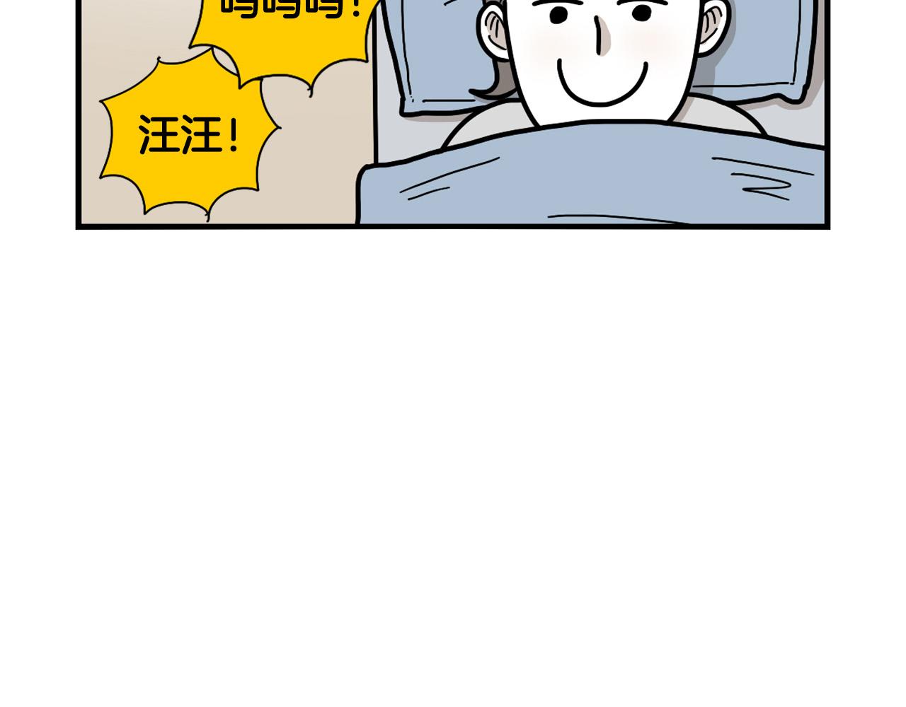 第25话 太闹腾的后果(1/2)-第26话