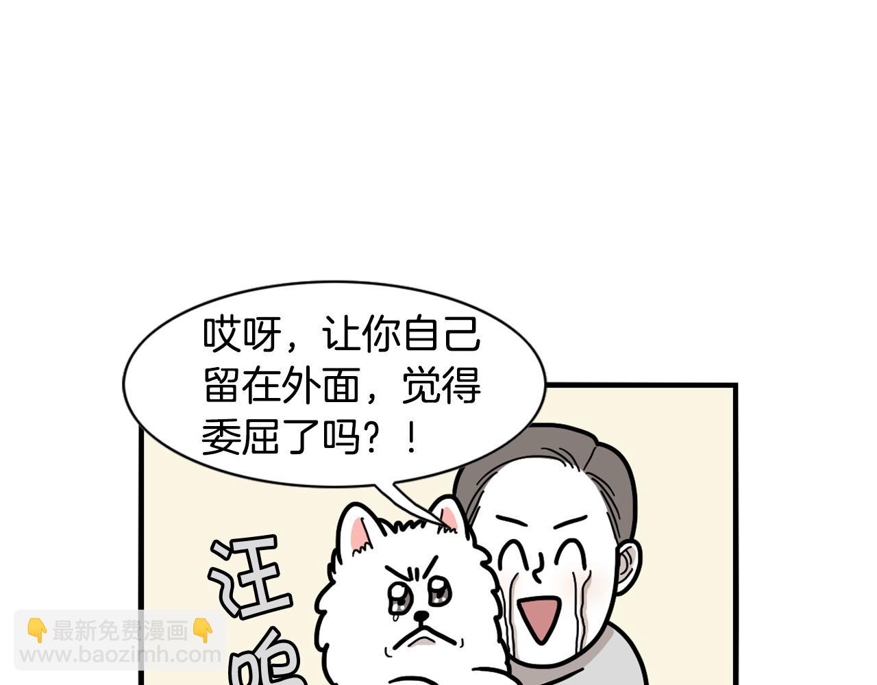 第25话 太闹腾的后果(1/2)-第26话