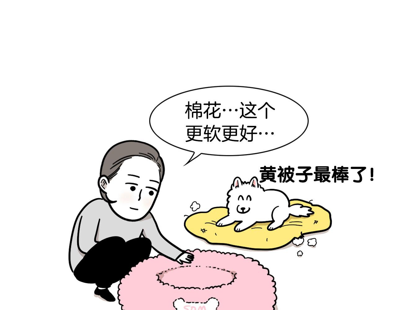 第27话 猫犬不宁？(1/2)-第28话