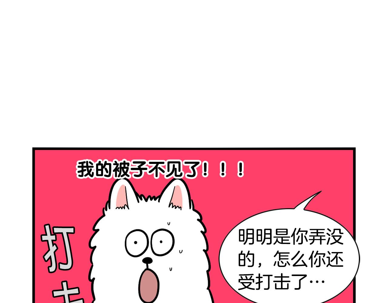 第27话 猫犬不宁？(1/2)-第28话