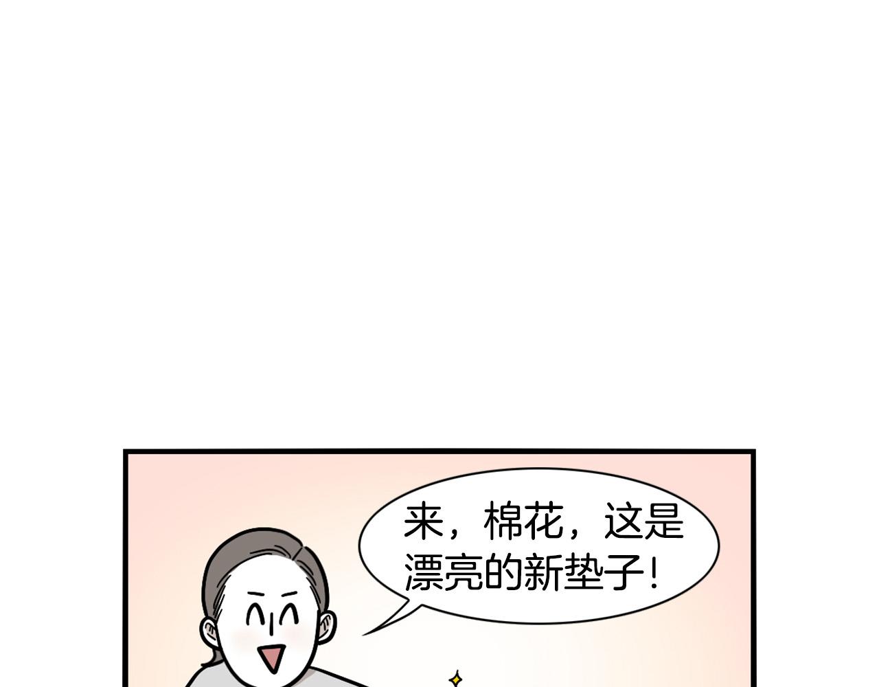第27话 猫犬不宁？(1/2)-第28话