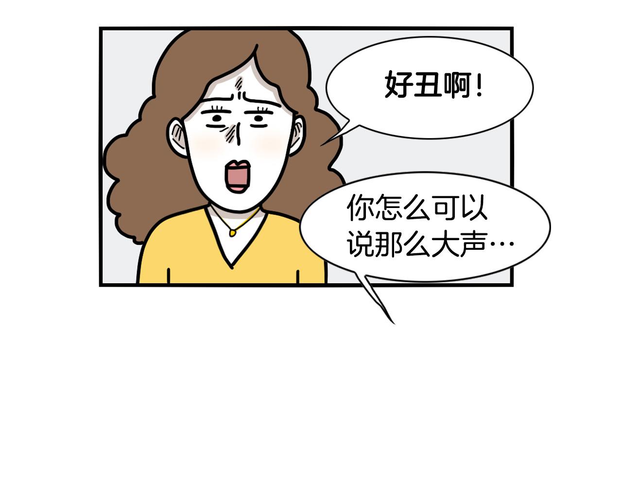 第29话 猴子期的狗很丑？(1/2)-第30话