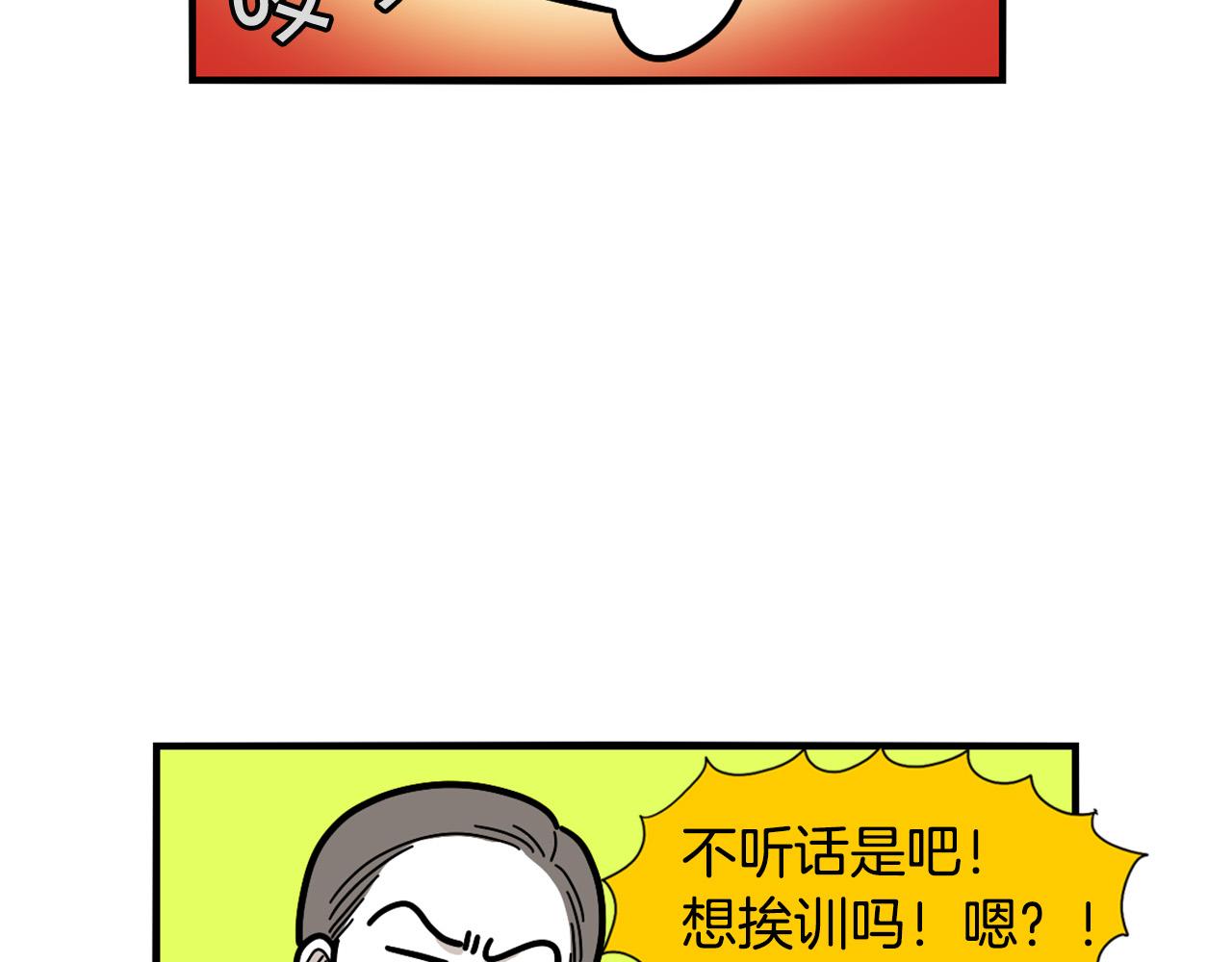 第29话 猴子期的狗很丑？(1/2)-第30话