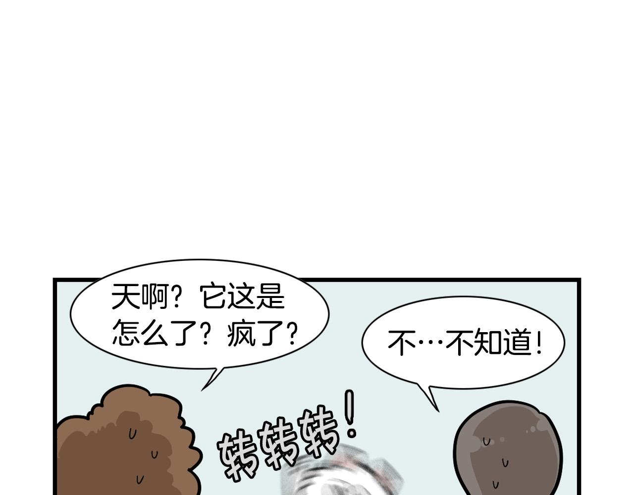 第29话 猴子期的狗很丑？(1/2)-第30话