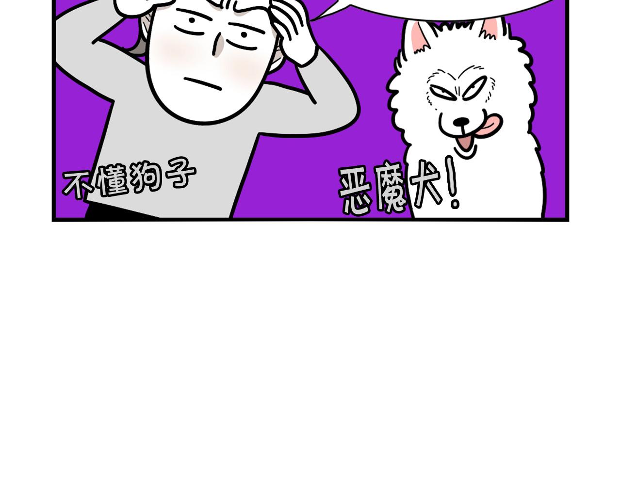 第29话 猴子期的狗很丑？(1/2)-第30话
