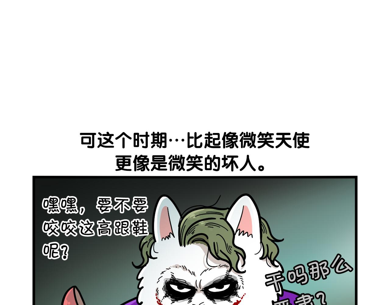 第29话 猴子期的狗很丑？(1/2)-第30话