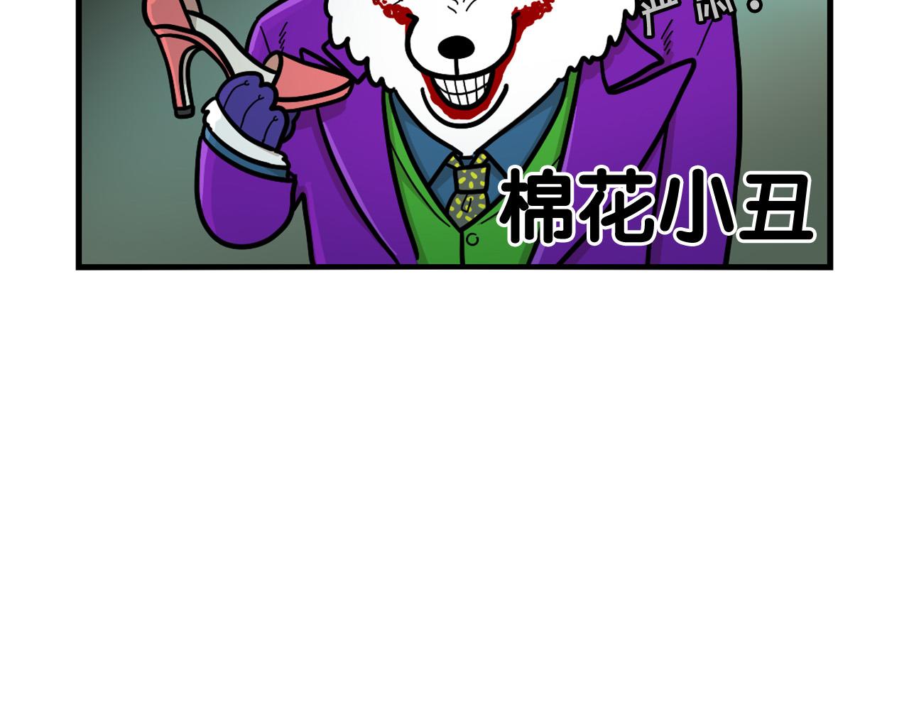 第29话 猴子期的狗很丑？(1/2)-第30话